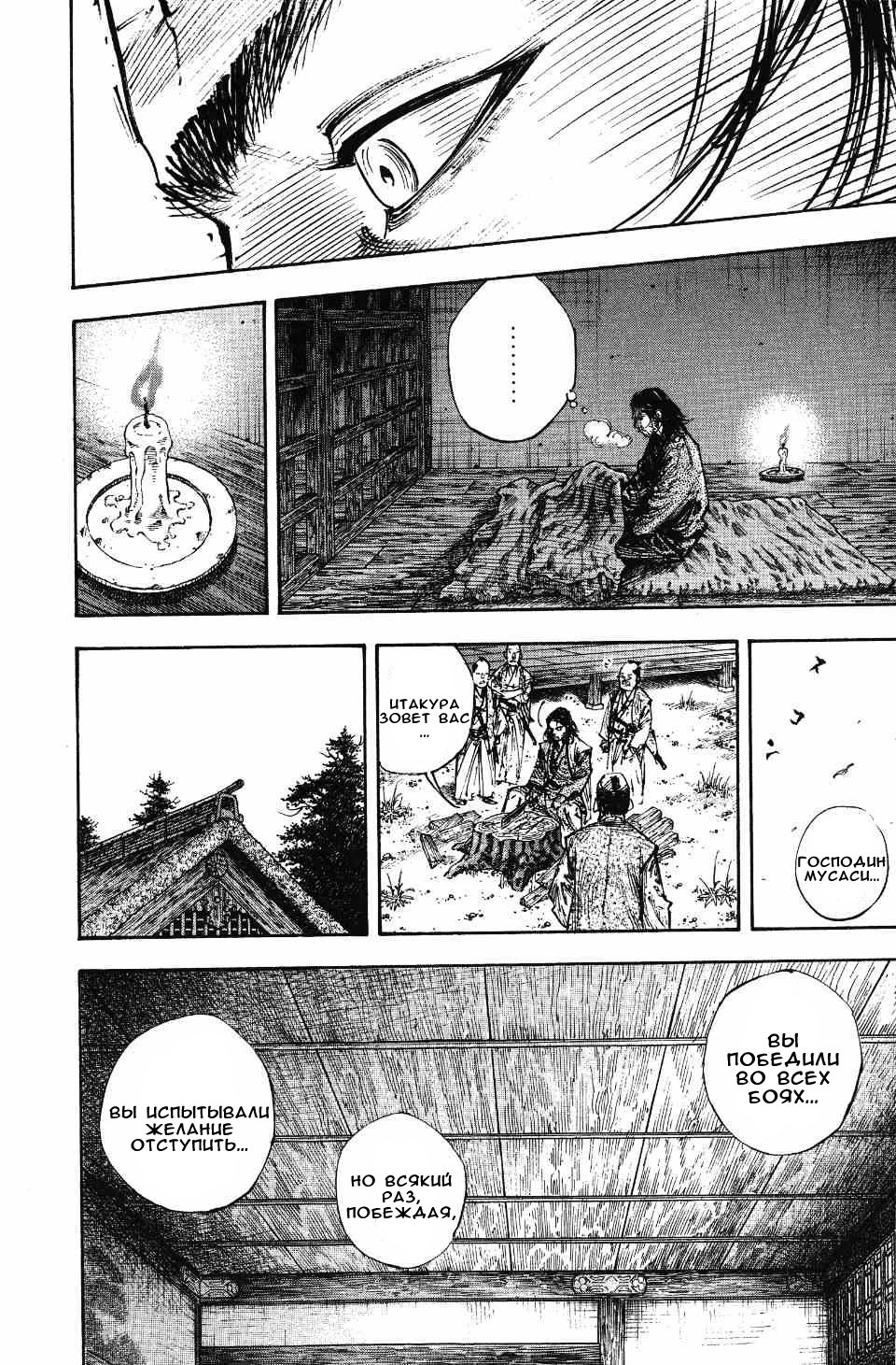 Read Бродяга RU Manga Online