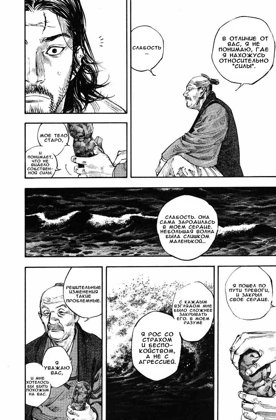 Read Бродяга RU Manga Online