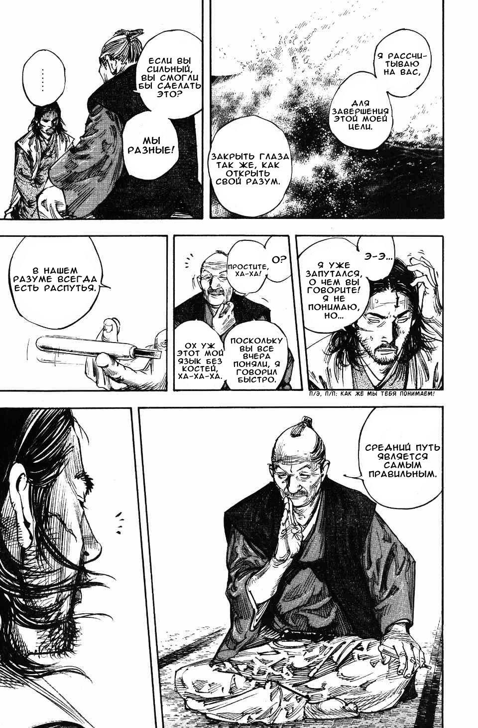 Read Бродяга RU Manga Online