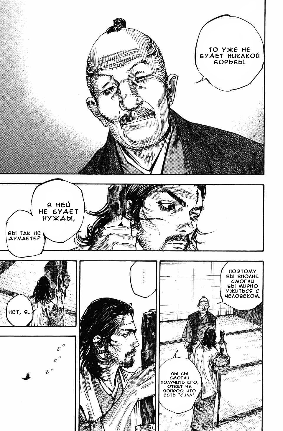 Read Бродяга RU Manga Online
