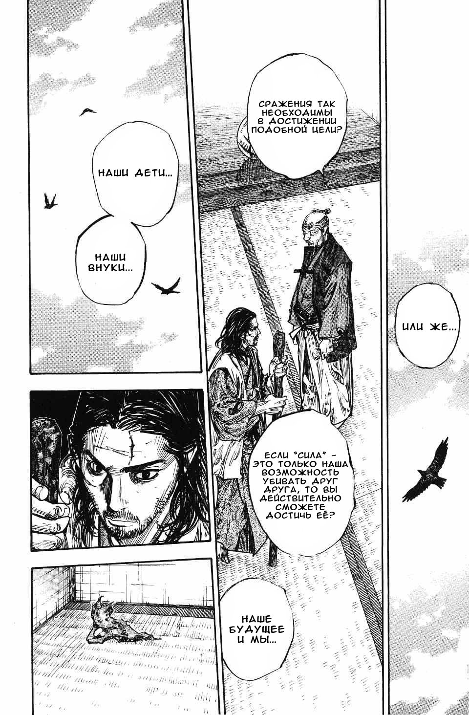 Read Бродяга RU Manga Online