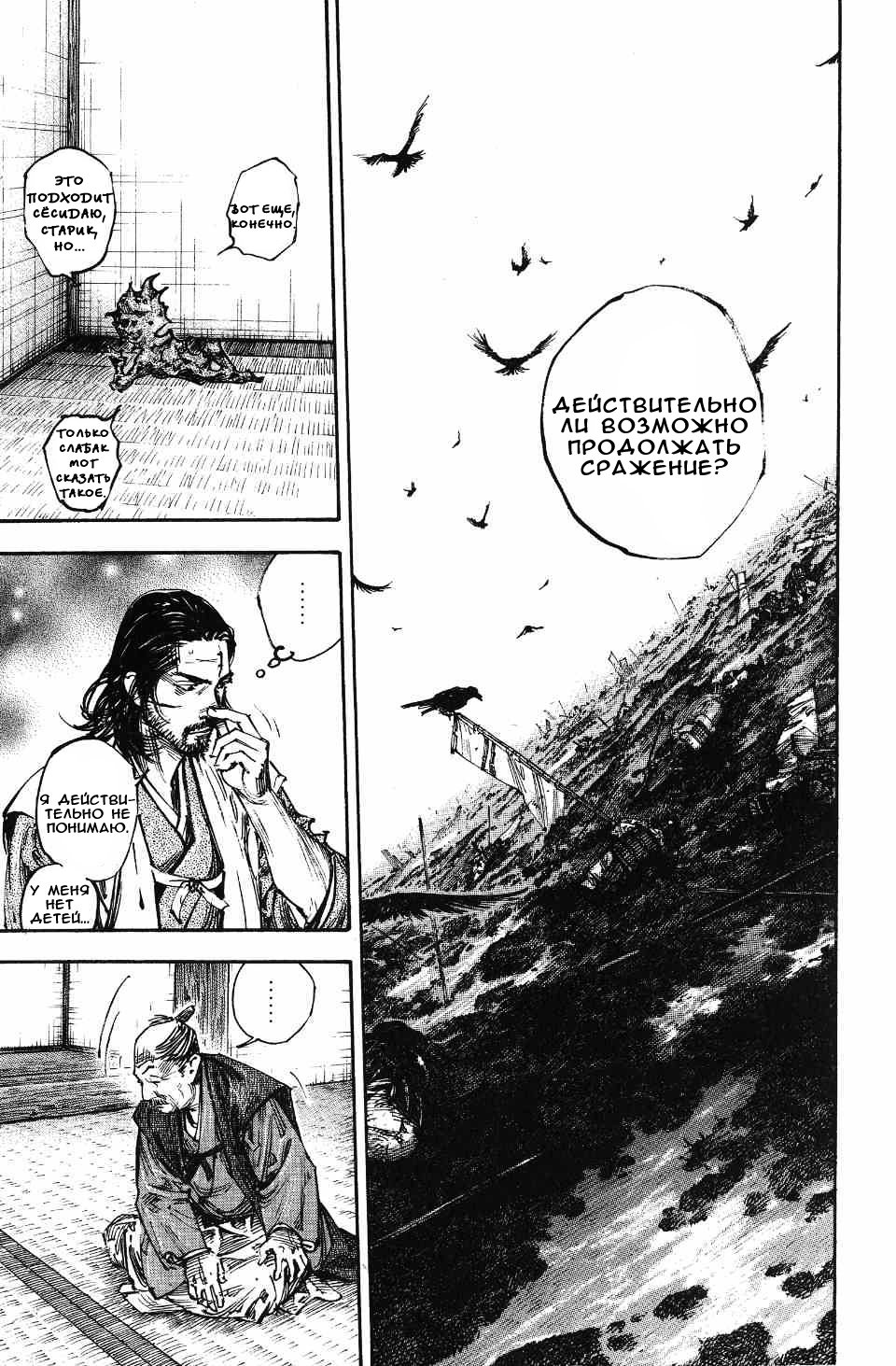 Read Бродяга RU Manga Online