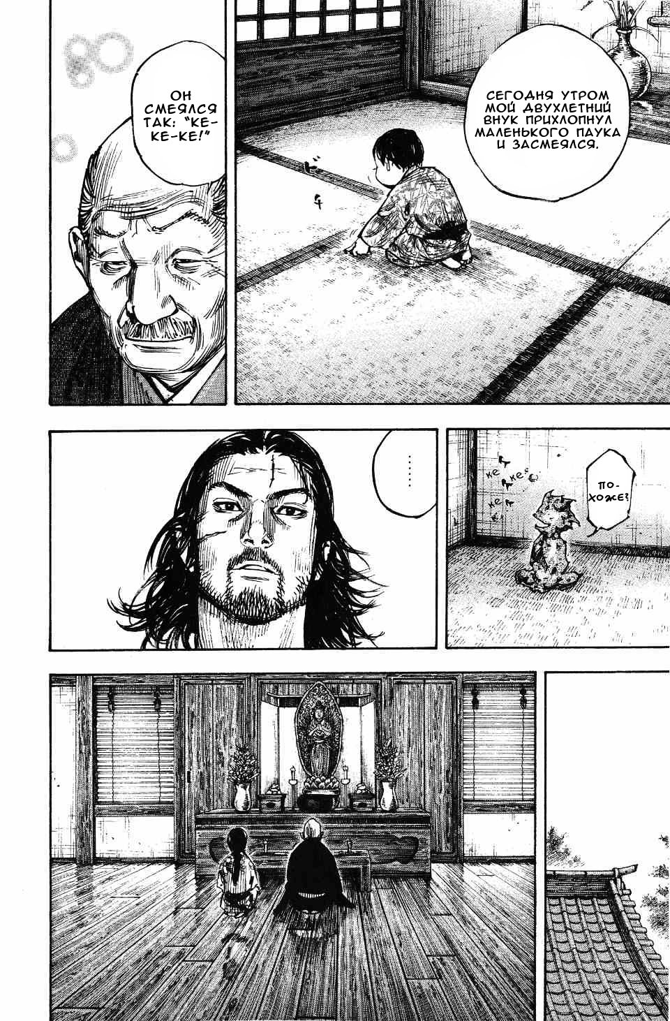Read Бродяга RU Manga Online