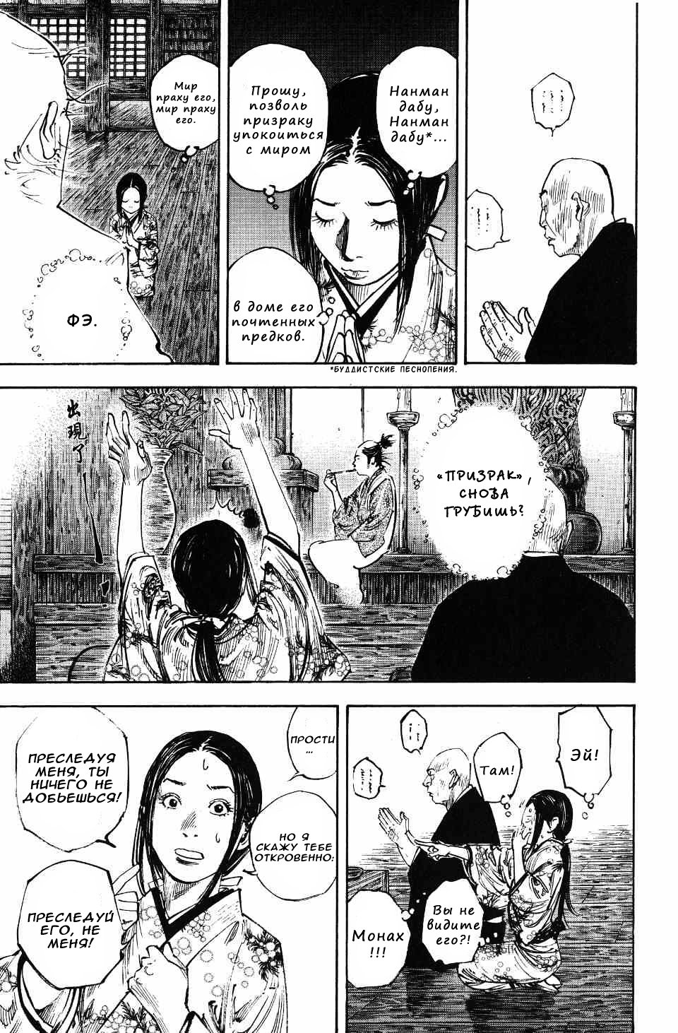 Read Бродяга RU Manga Online