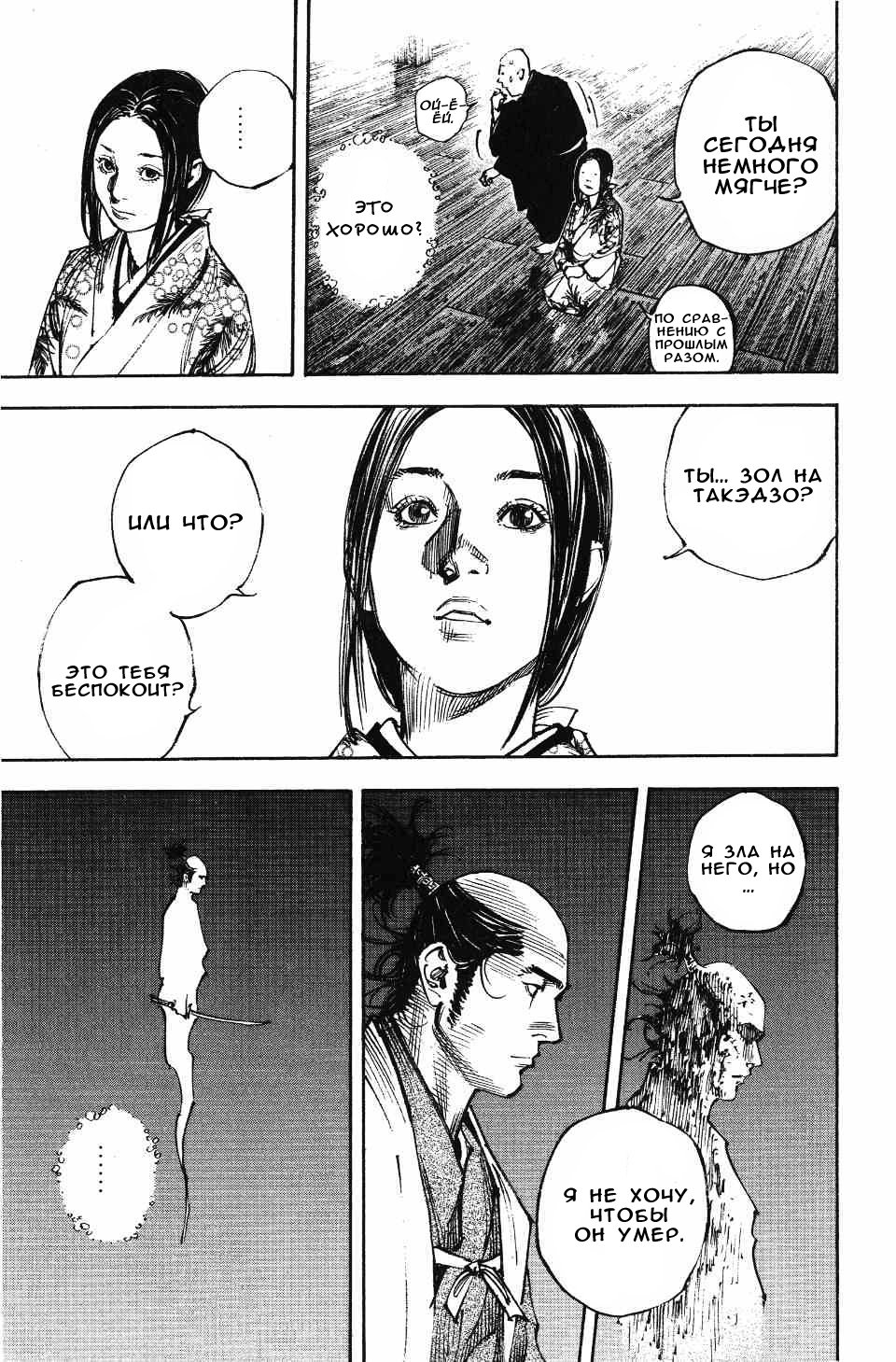 Read Бродяга RU Manga Online