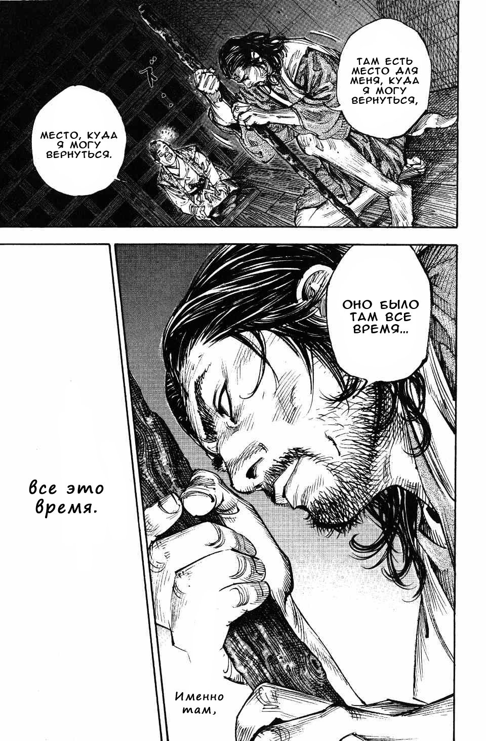 Read Бродяга RU Manga Online