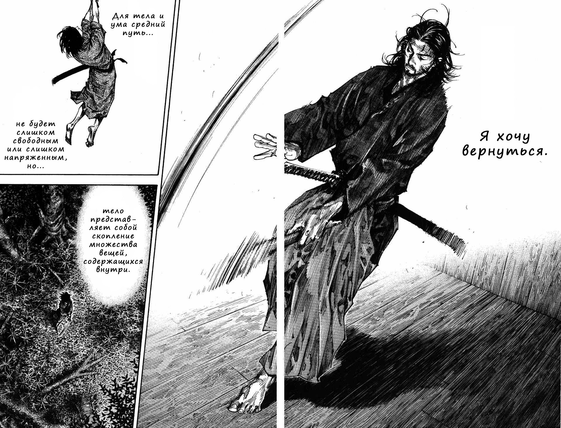 Read Бродяга RU Manga Online