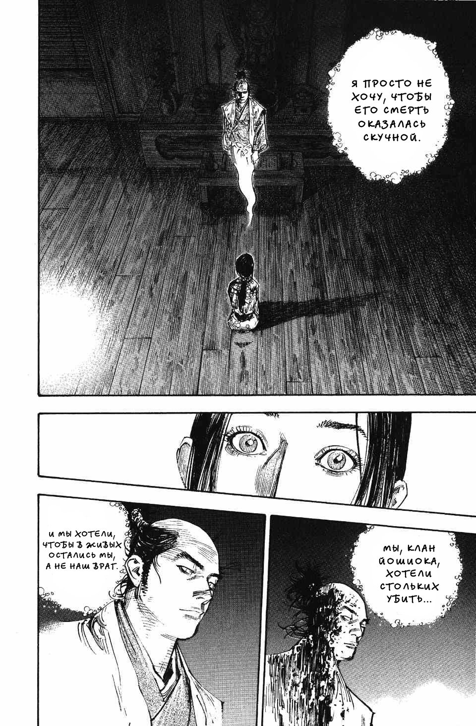 Read Бродяга RU Manga Online