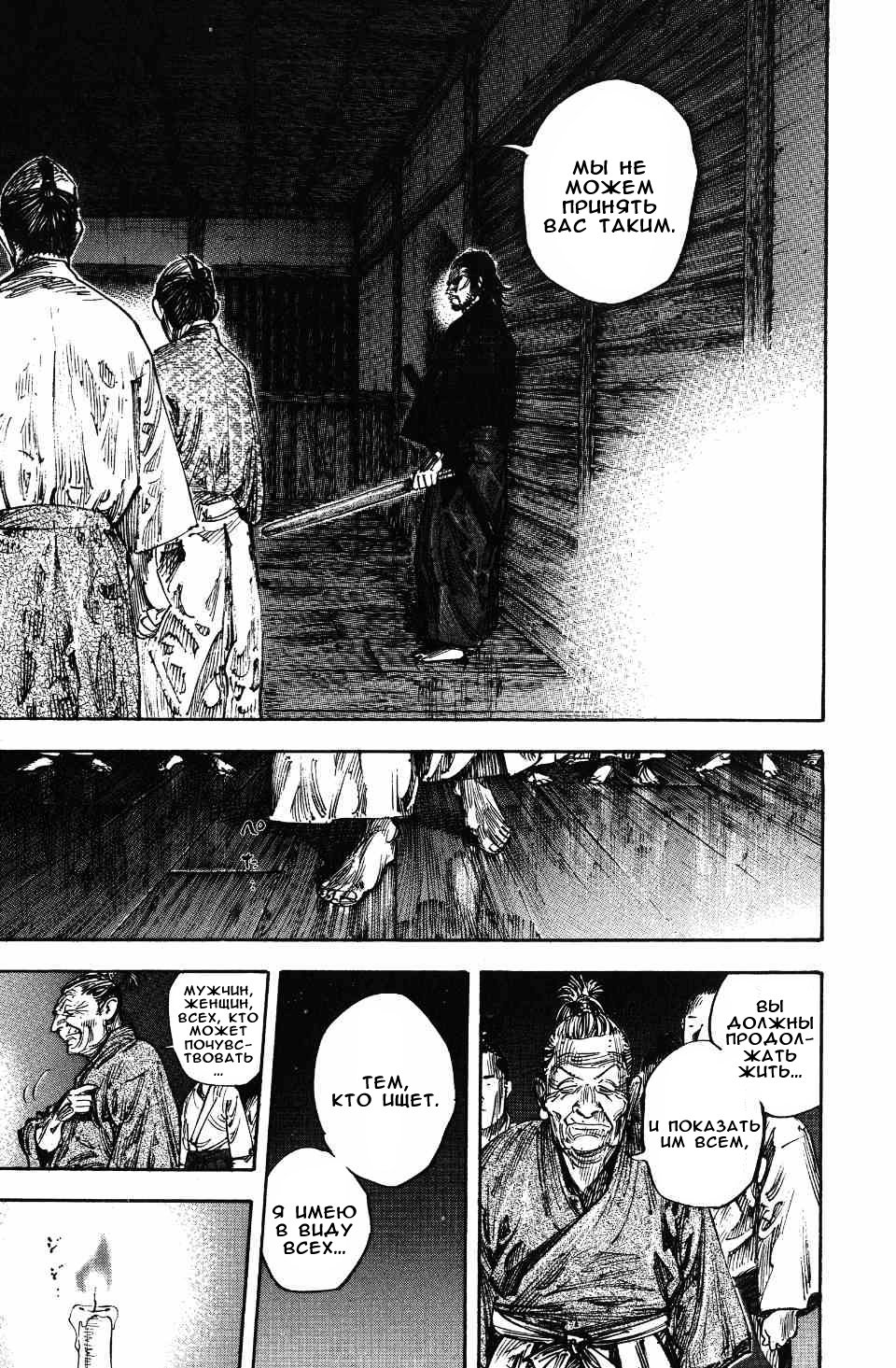 Read Бродяга RU Manga Online