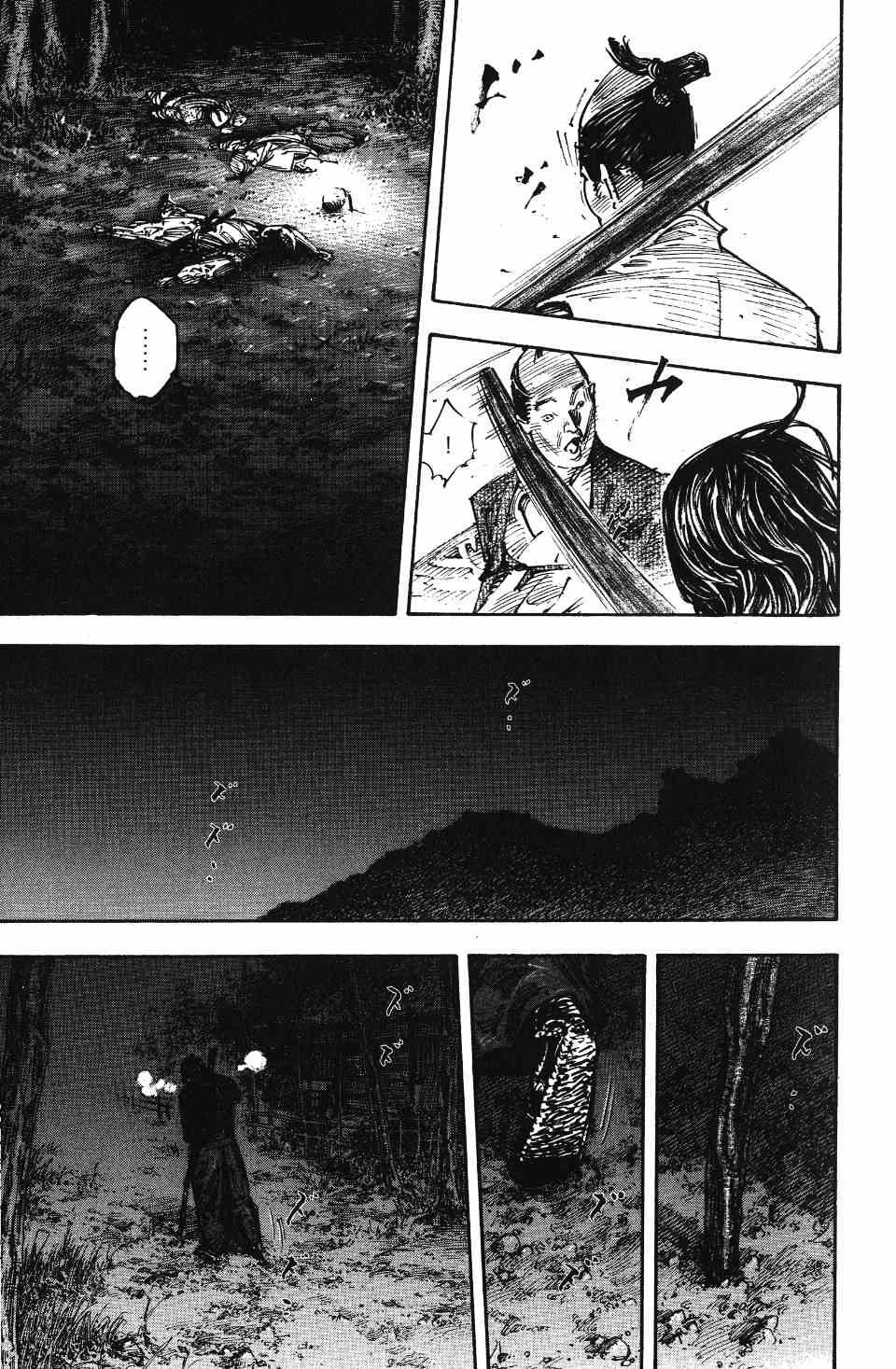 Read Бродяга RU Manga Online
