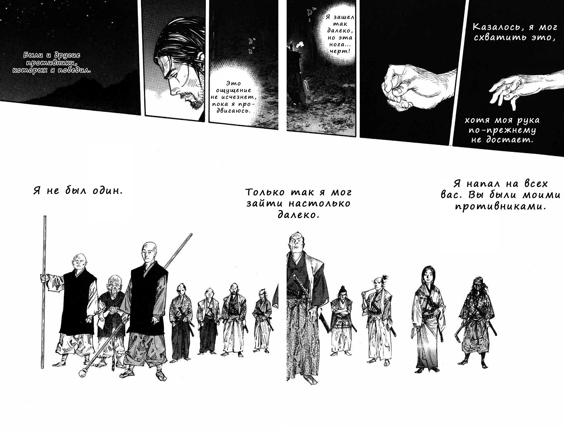 Read Бродяга RU Manga Online