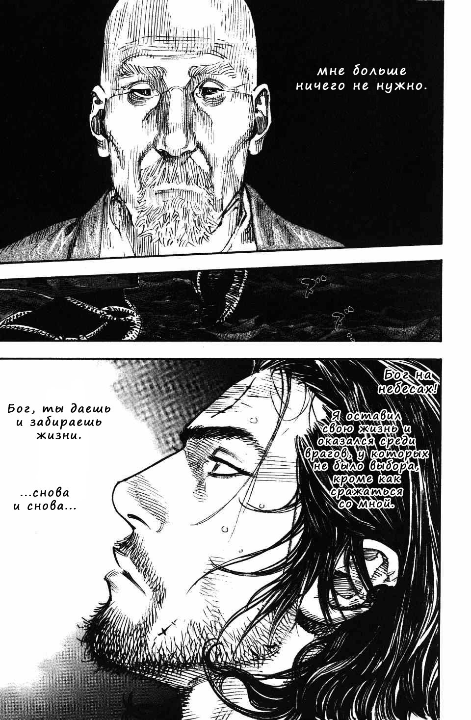 Read Бродяга RU Manga Online