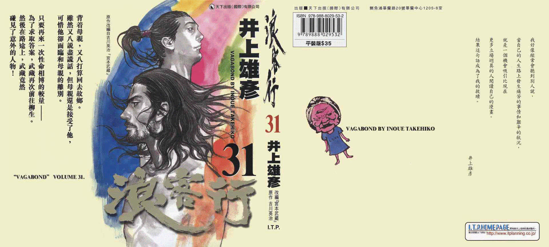 Read Бродяга RU Manga Online