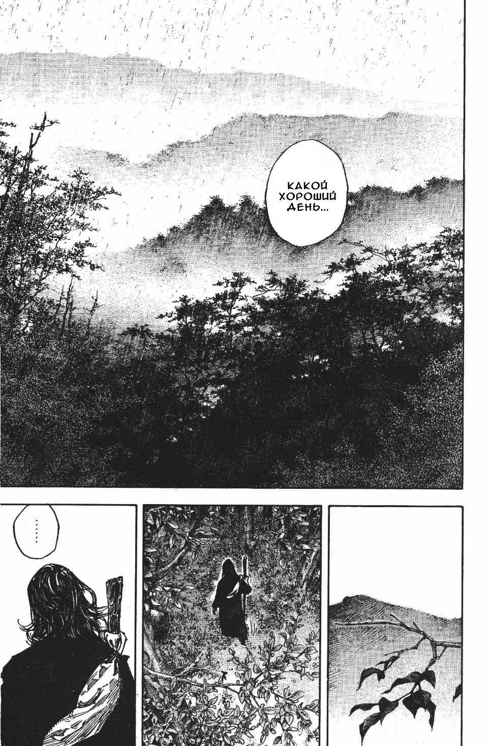 Read Бродяга RU Manga Online