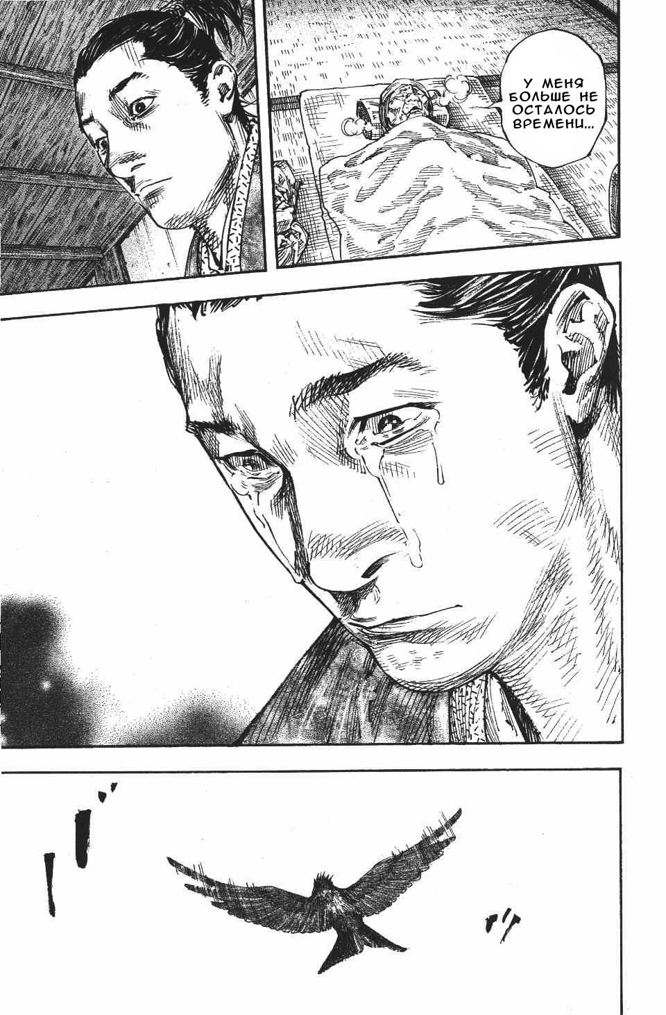 Read Бродяга RU Manga Online