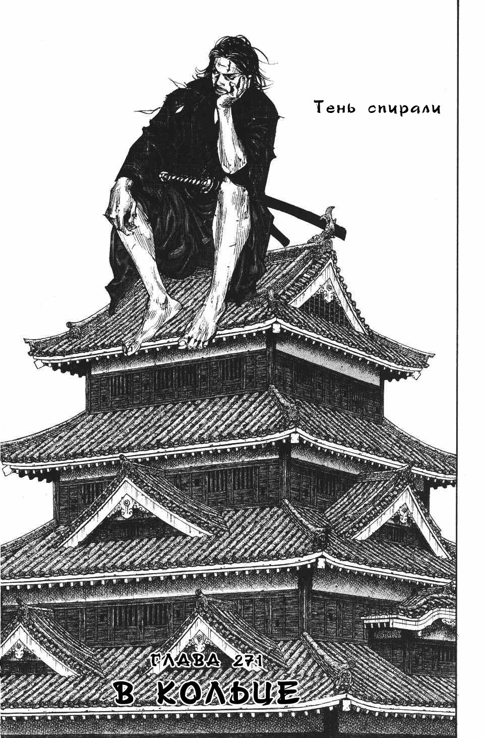 Read Бродяга RU Manga Online