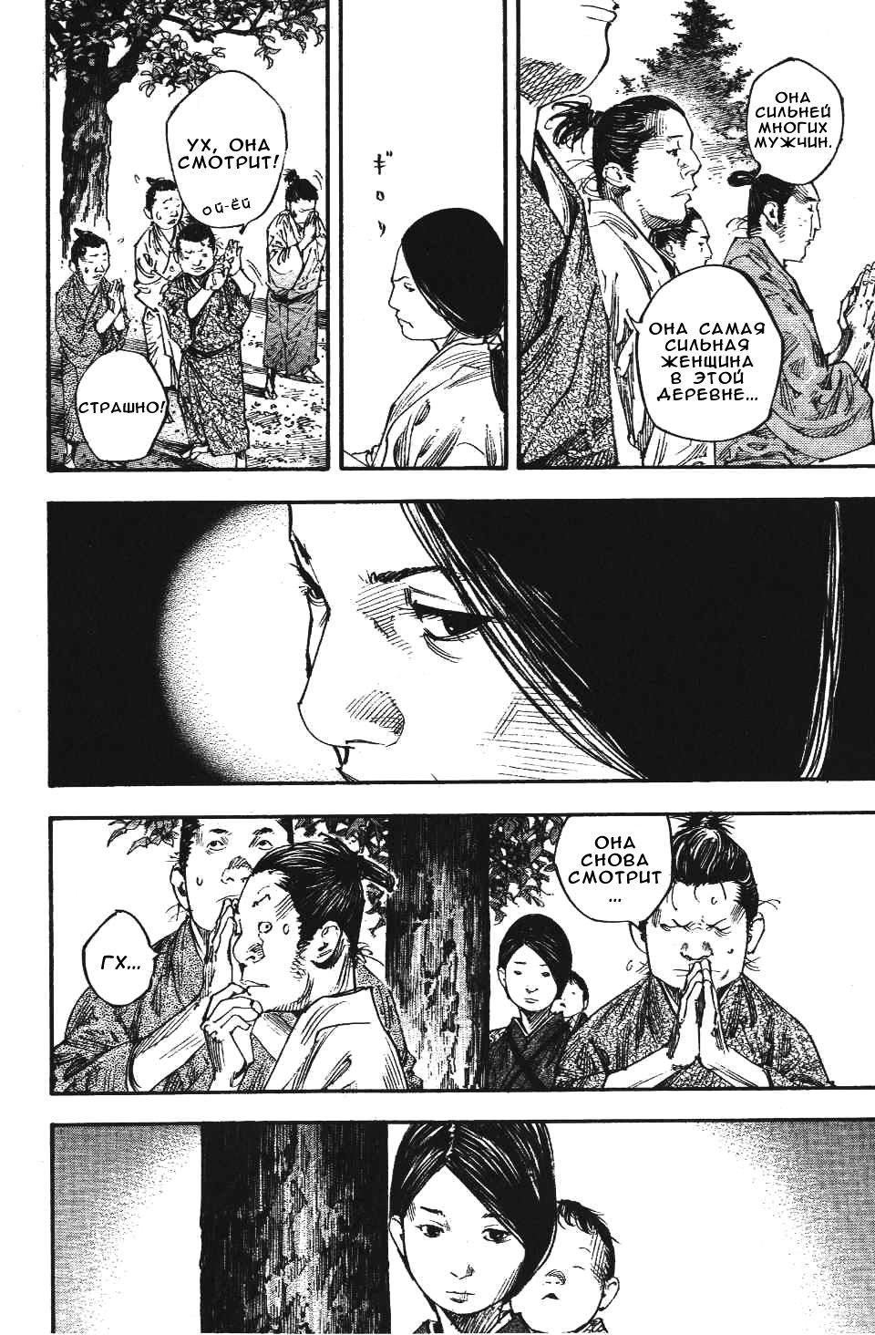 Read Бродяга RU Manga Online