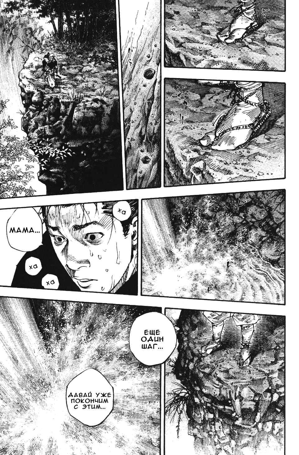 Read Бродяга RU Manga Online