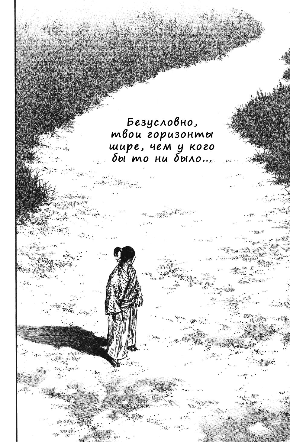 Read Бродяга RU Manga Online
