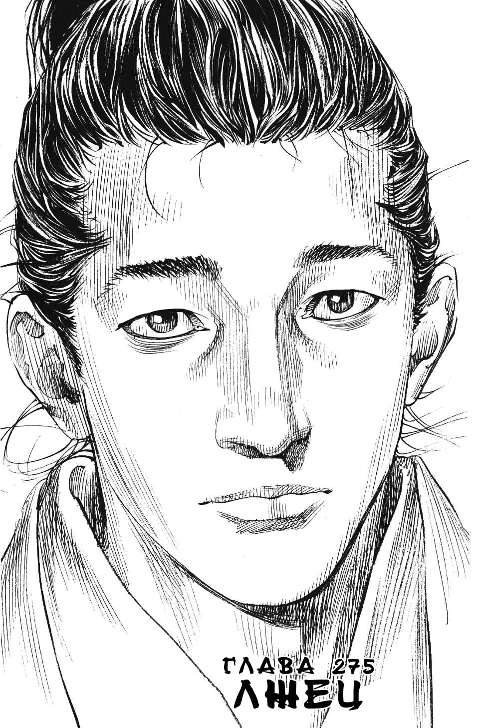 Read Бродяга RU Manga Online