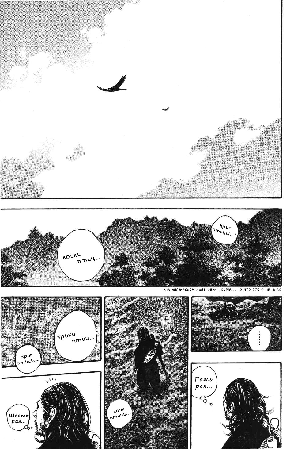 Read Бродяга RU Manga Online