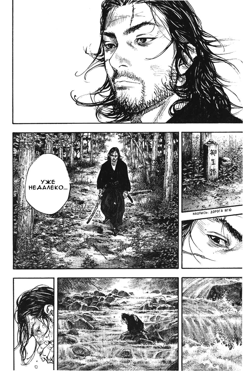 Read Бродяга RU Manga Online