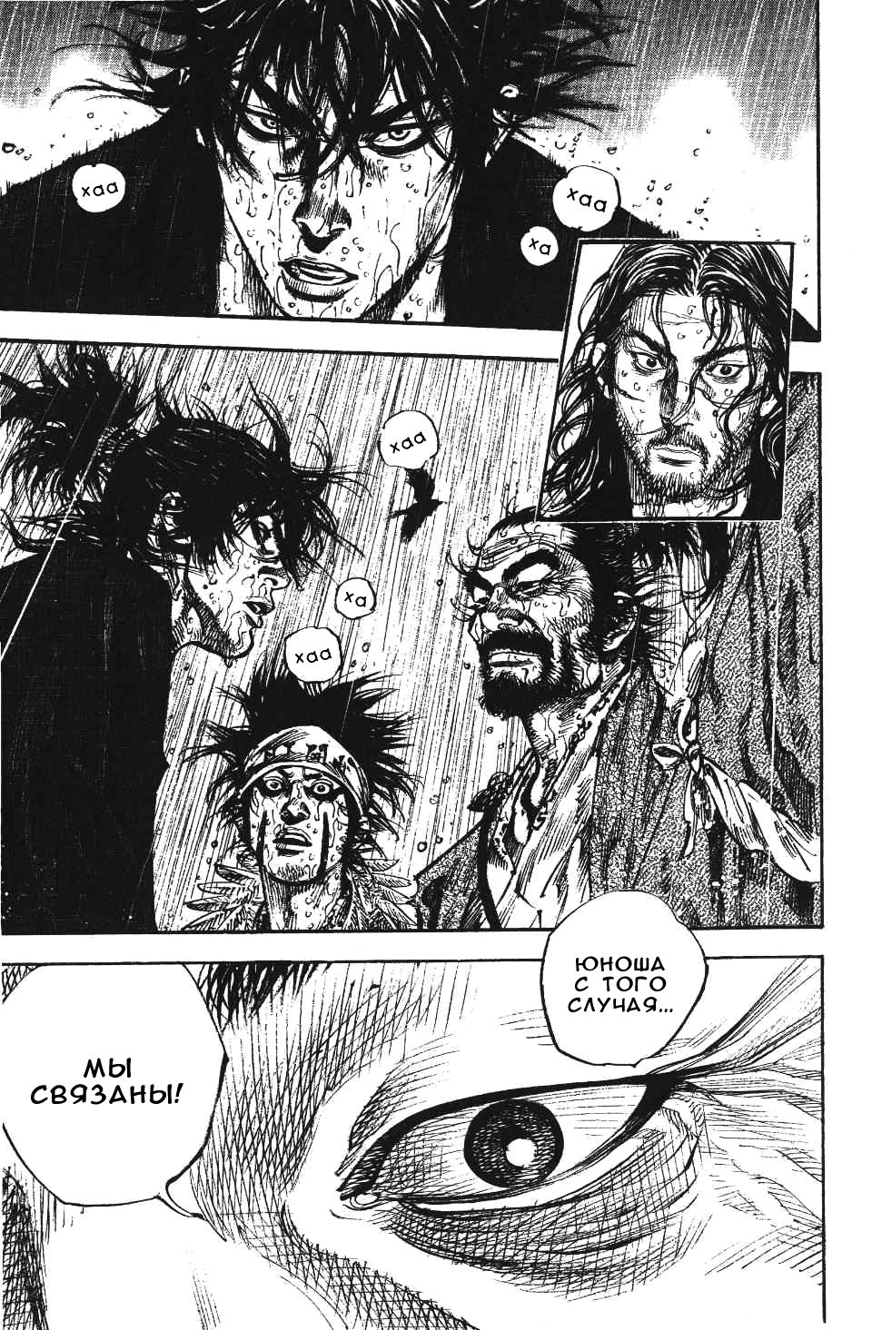 Read Бродяга RU Manga Online