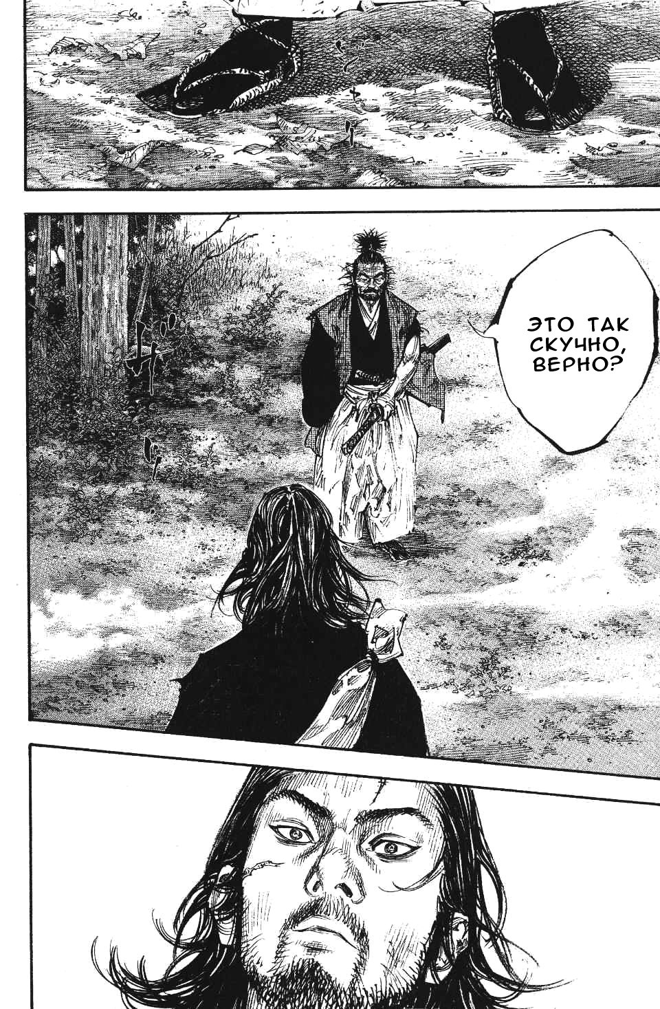 Read Бродяга RU Manga Online