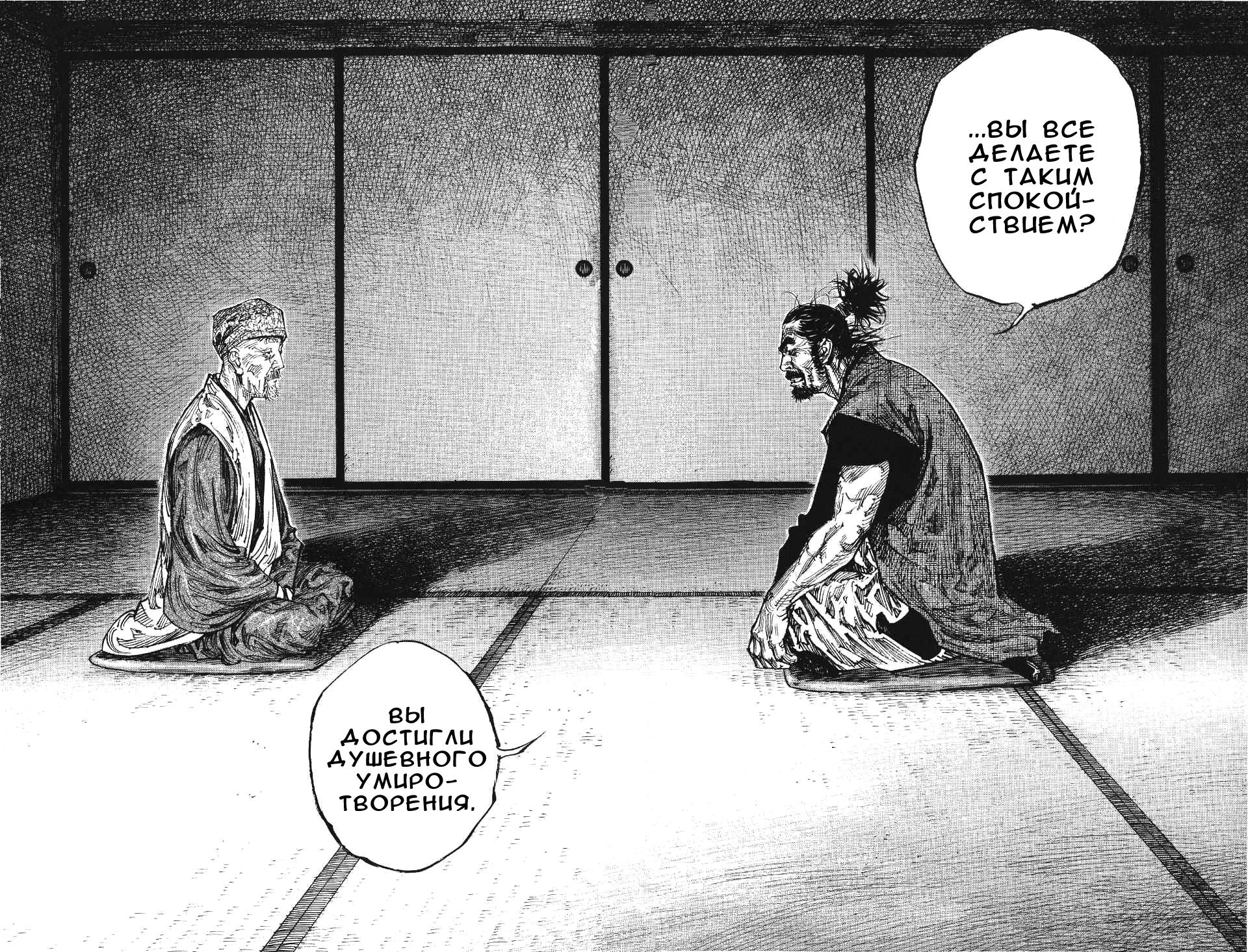 Read Бродяга RU Manga Online