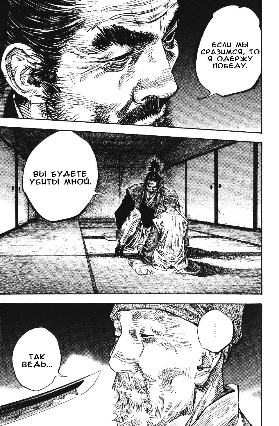 Read Бродяга RU Manga Online