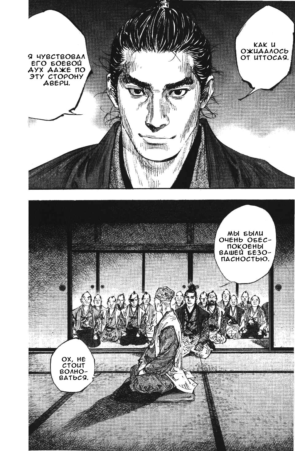 Read Бродяга RU Manga Online