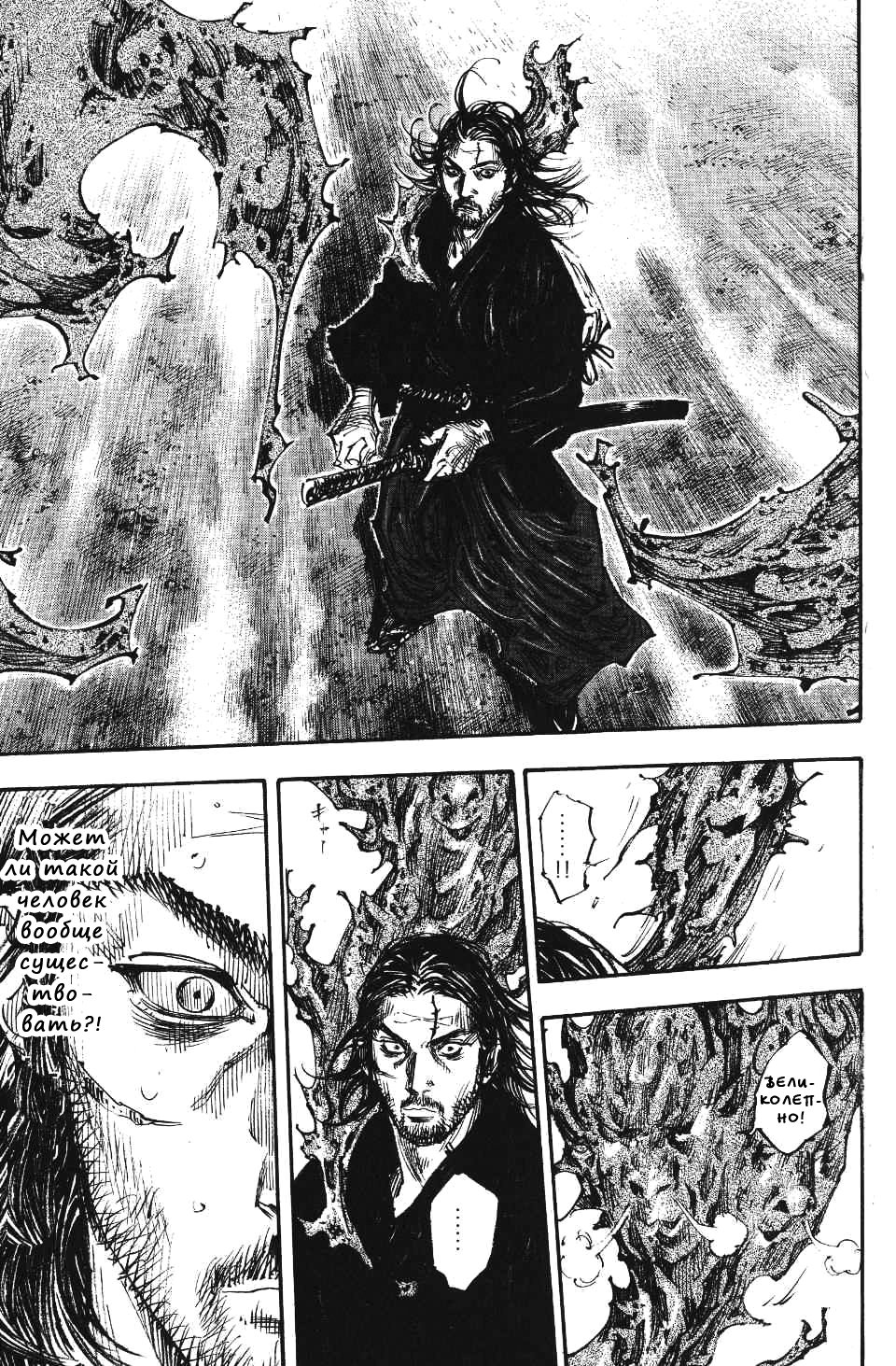 Read Бродяга RU Manga Online