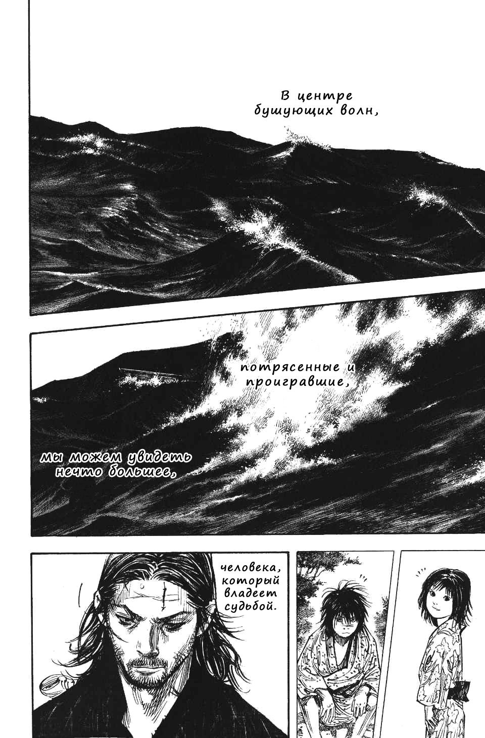 Read Бродяга RU Manga Online