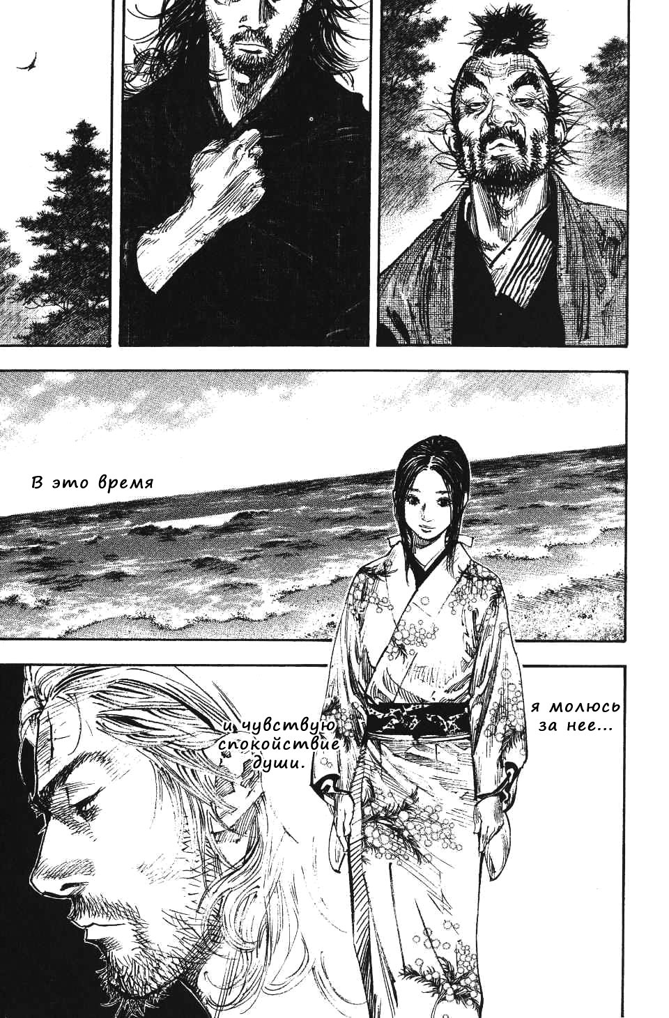 Read Бродяга RU Manga Online