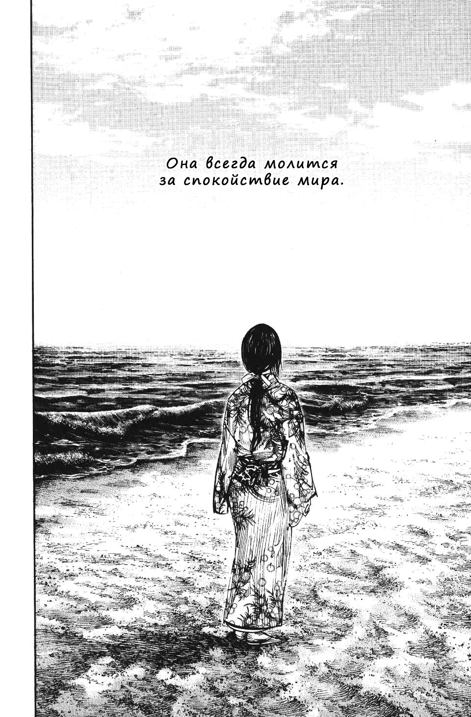 Read Бродяга RU Manga Online