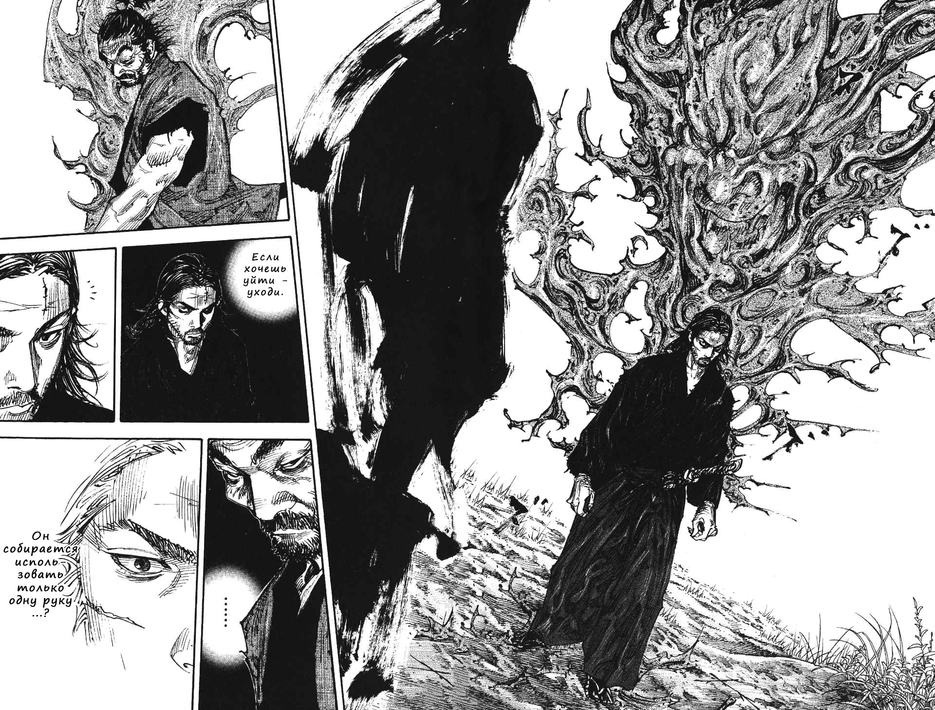 Read Бродяга RU Manga Online