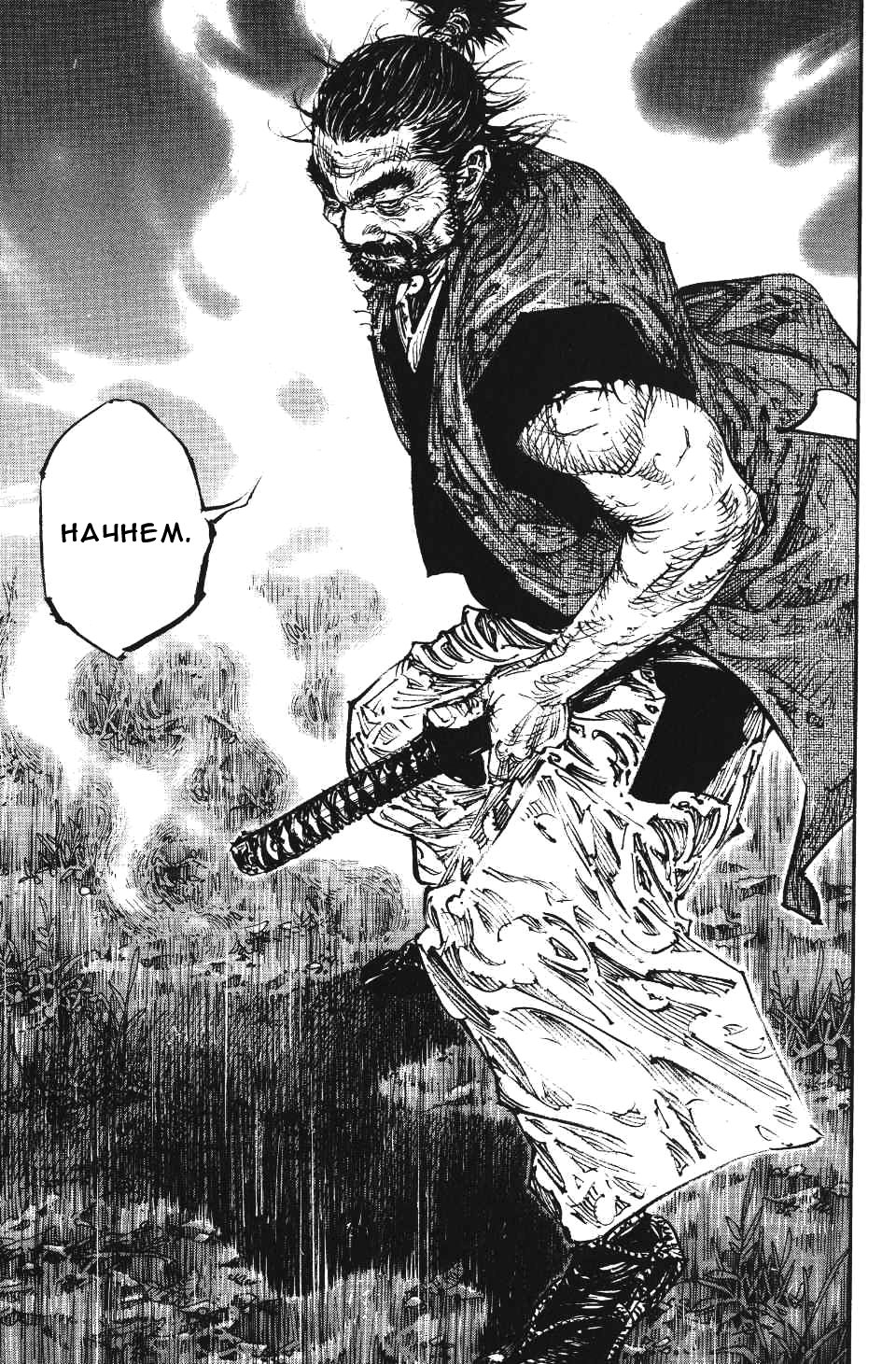 Read Бродяга RU Manga Online