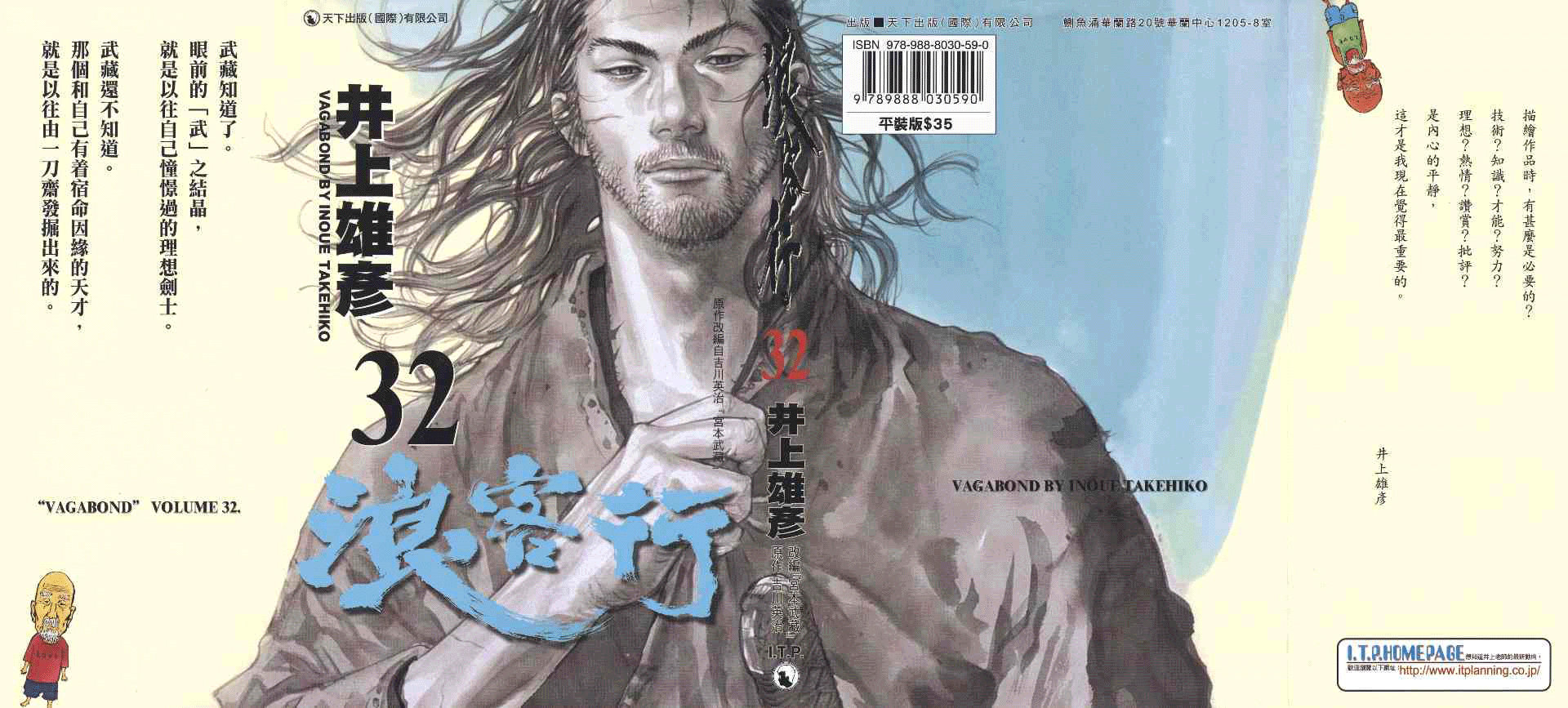 Read Бродяга RU Manga Online