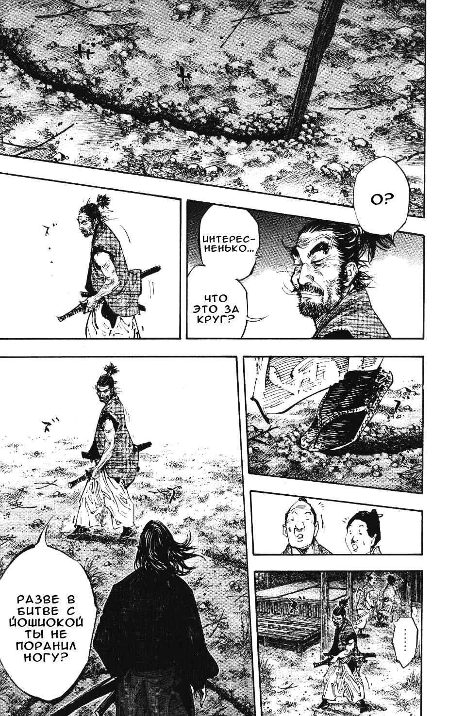Read Бродяга RU Manga Online