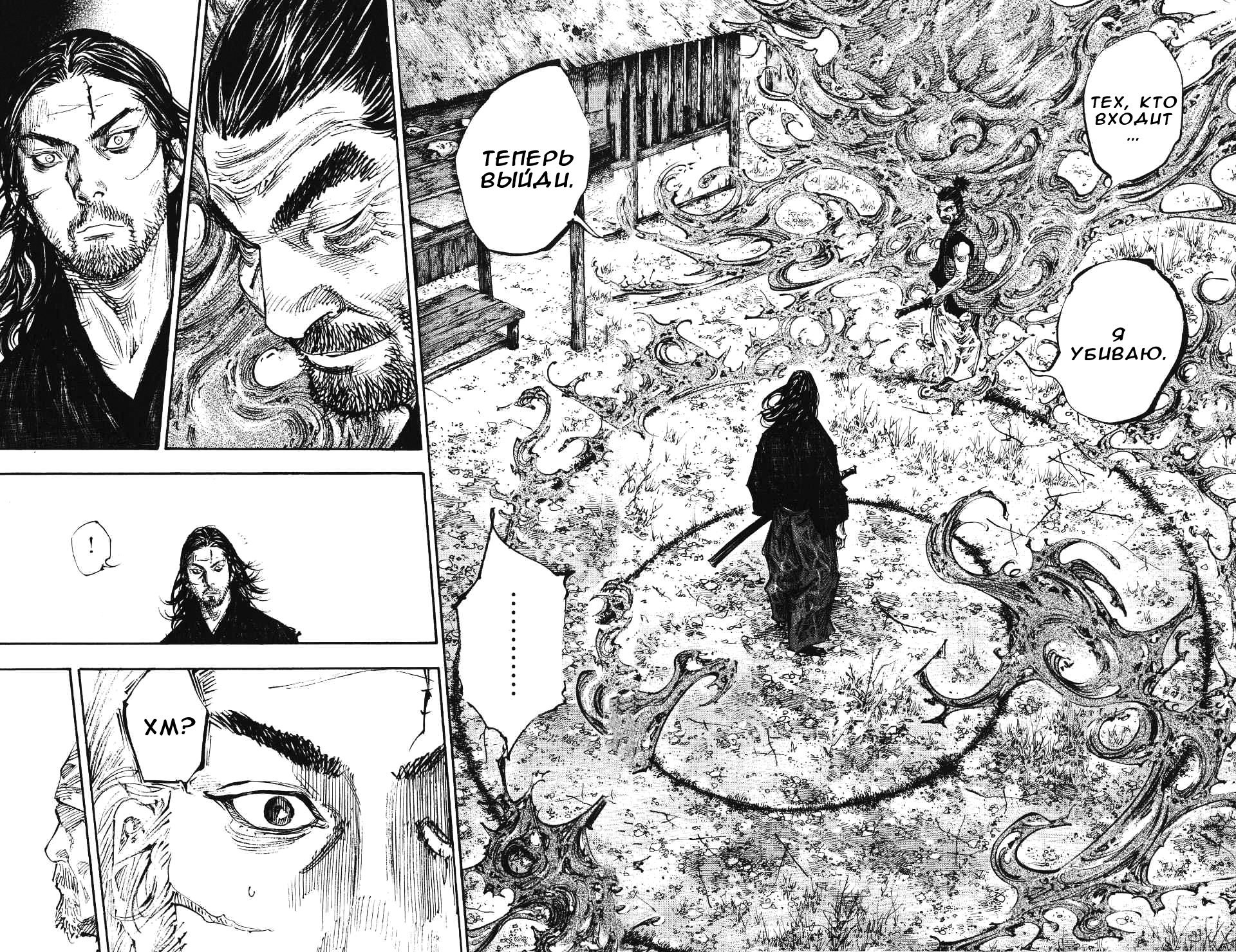 Read Бродяга RU Manga Online