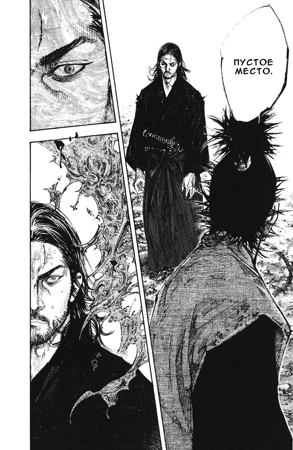 Read Бродяга RU Manga Online