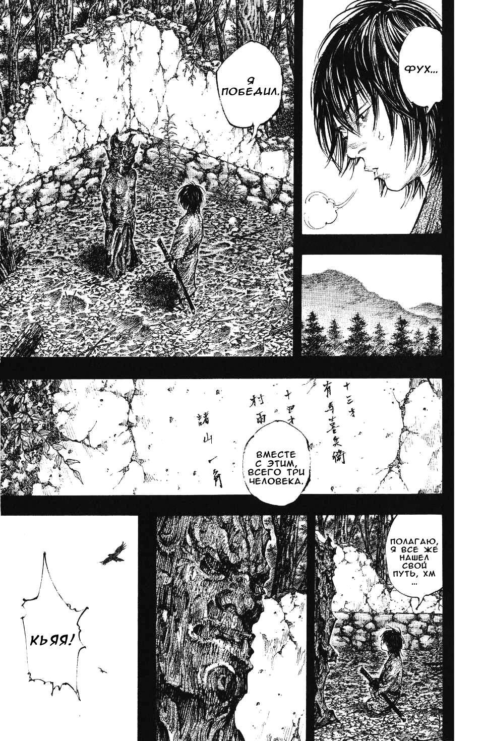 Read Бродяга RU Manga Online