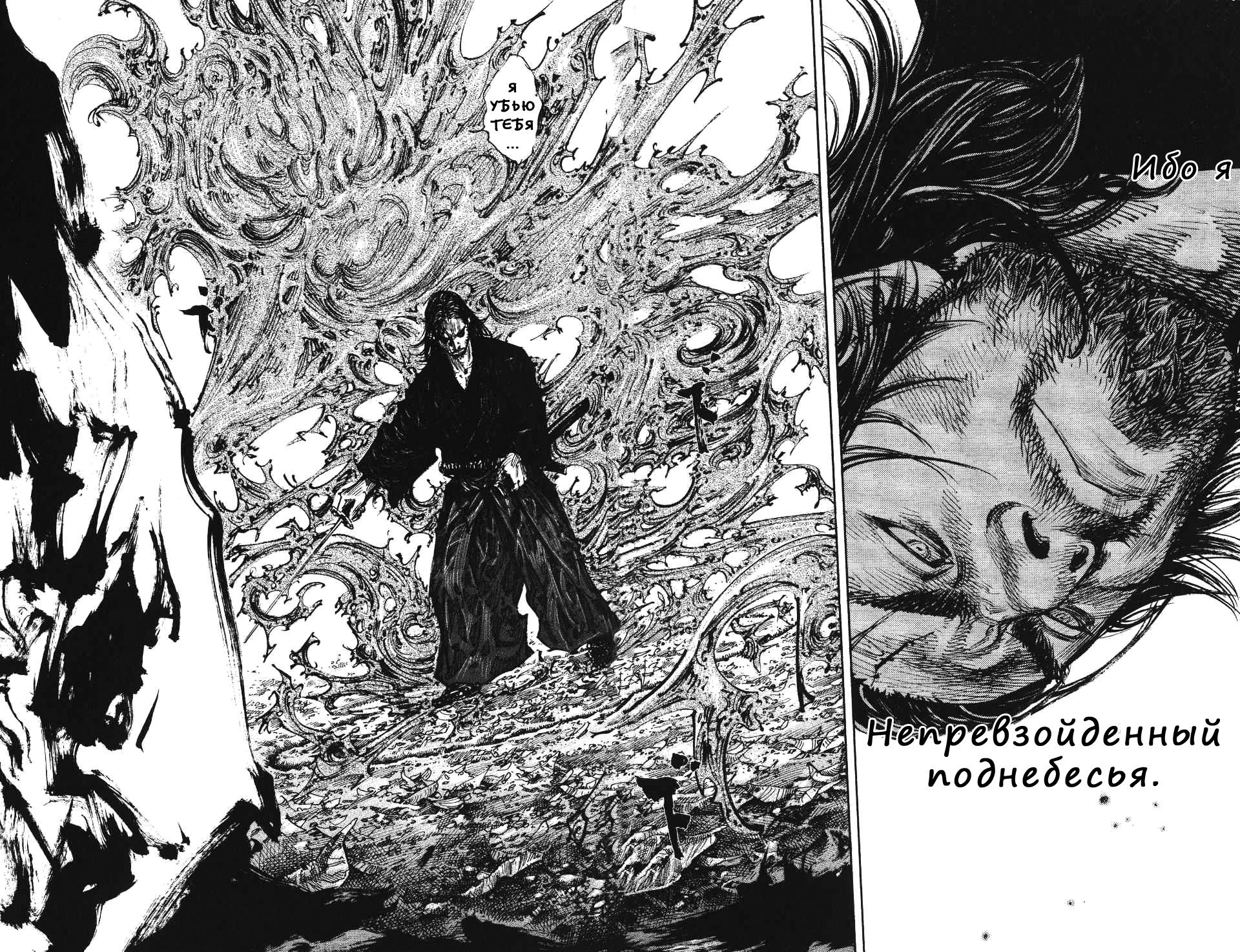 Read Бродяга RU Manga Online