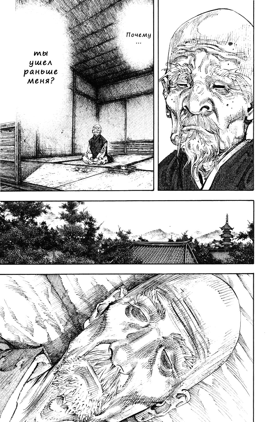 Read Бродяга RU Manga Online