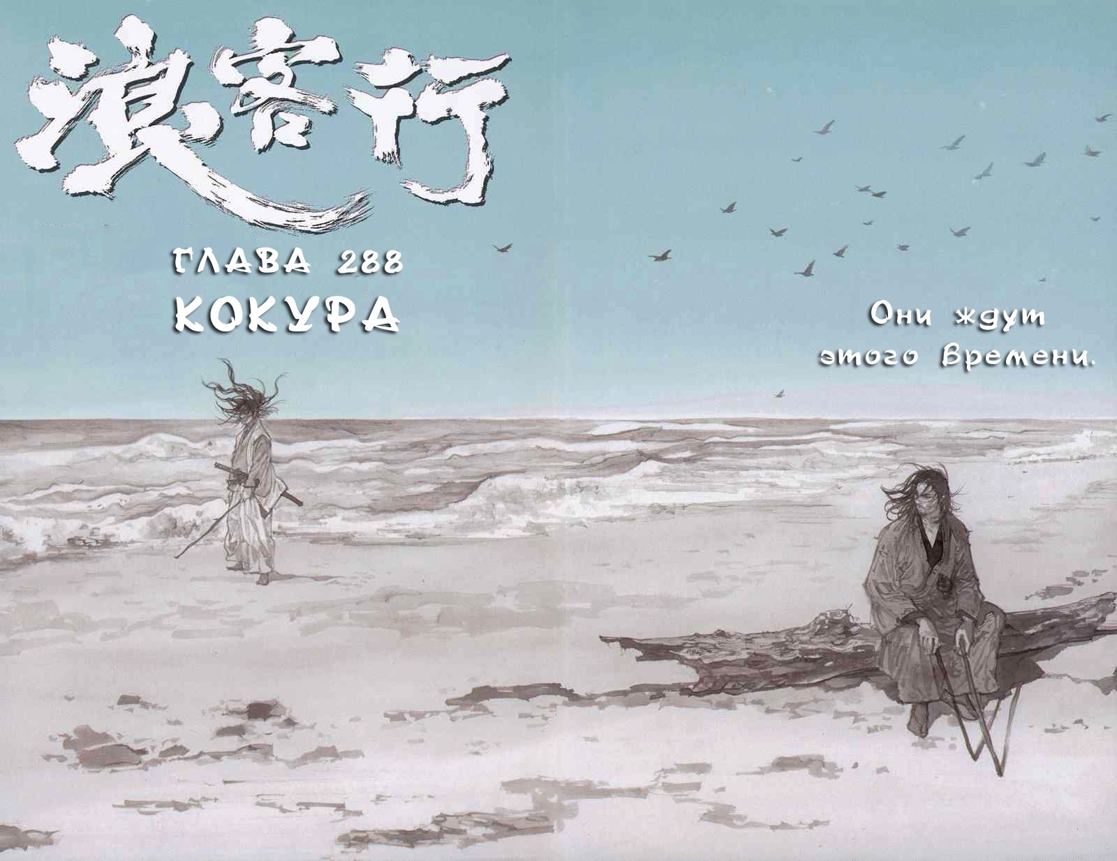 Read Бродяга RU Manga Online