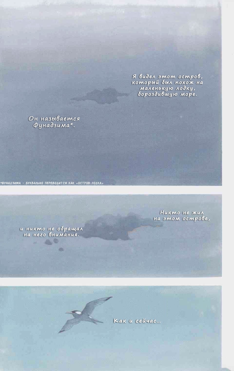 Read Бродяга RU Manga Online