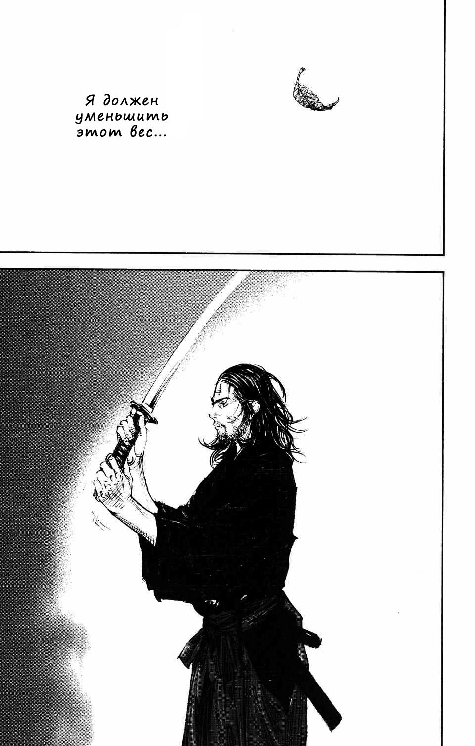 Read Бродяга RU Manga Online