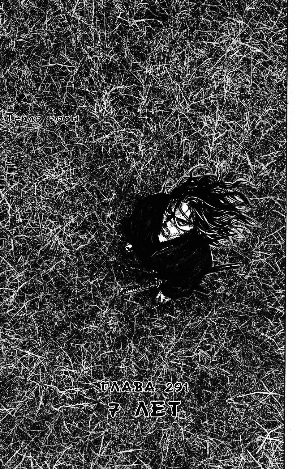 Read Бродяга RU Manga Online