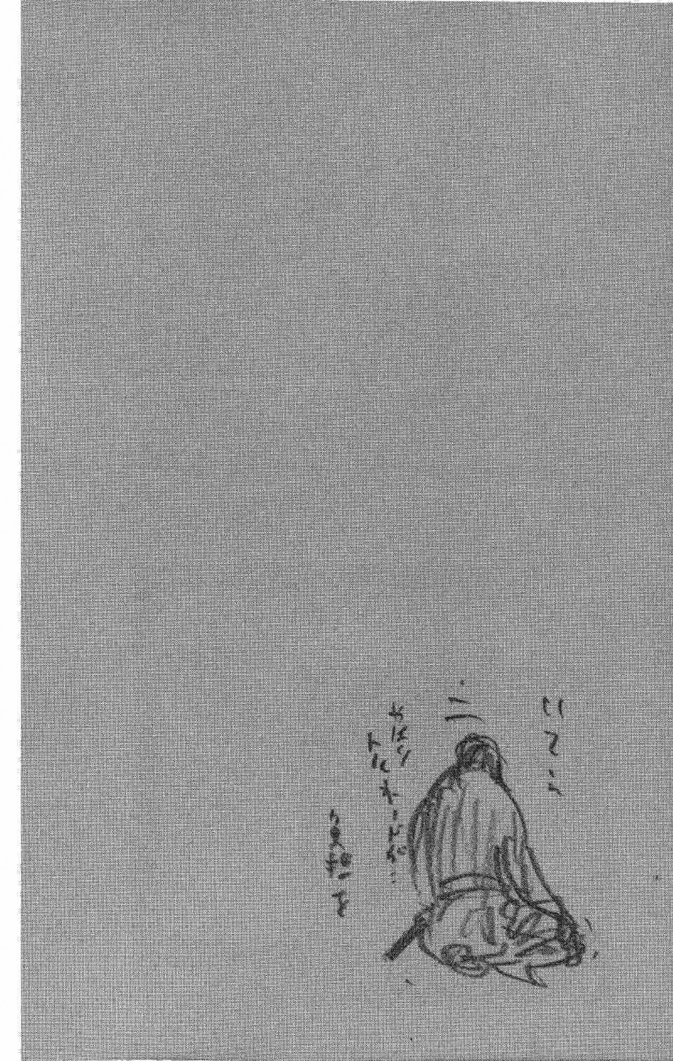 Read Бродяга RU Manga Online