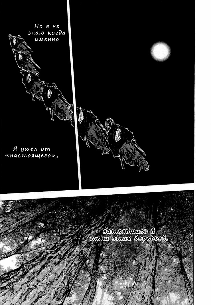 Read Бродяга RU Manga Online